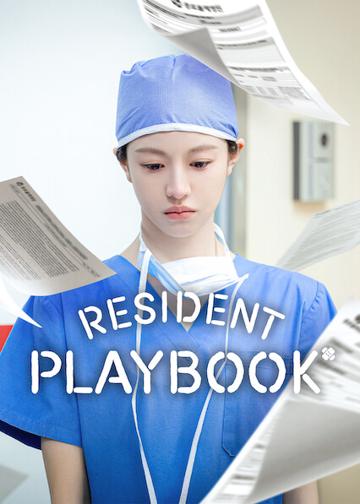 Resident Playbook poszter