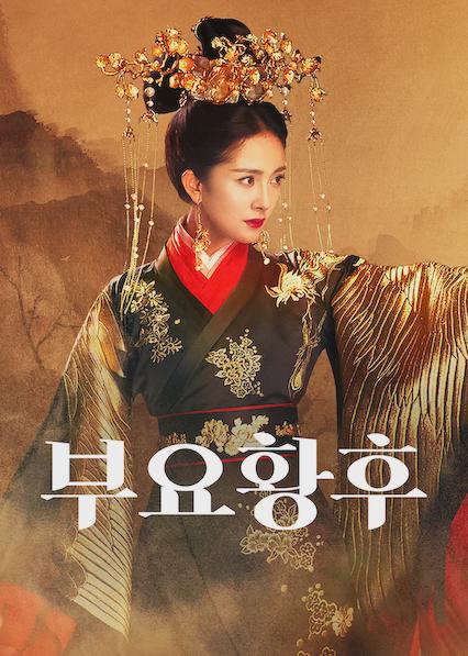 Legend of Fuyao