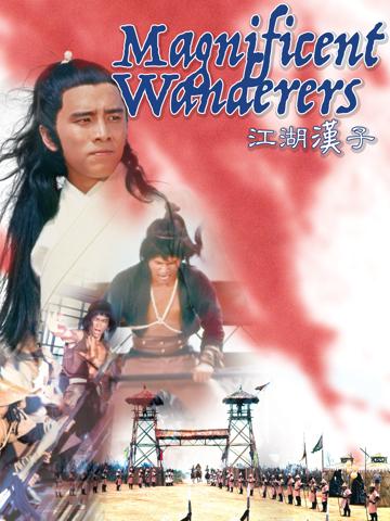 Magnificent Wanderers poszter