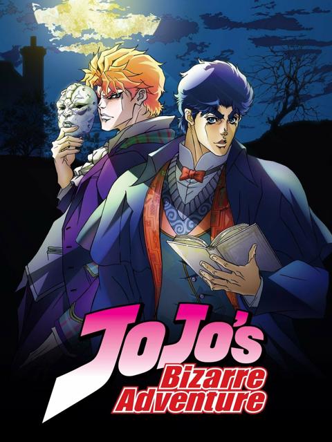 Series poster for JoJo's Bizarre Adventure