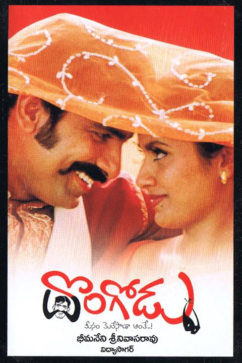 Movie poster for Dongodu