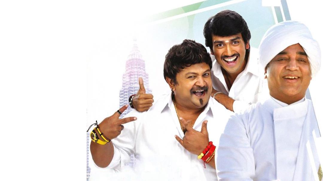 Background image for Meen Kuzhambum Mann Paanaiyum