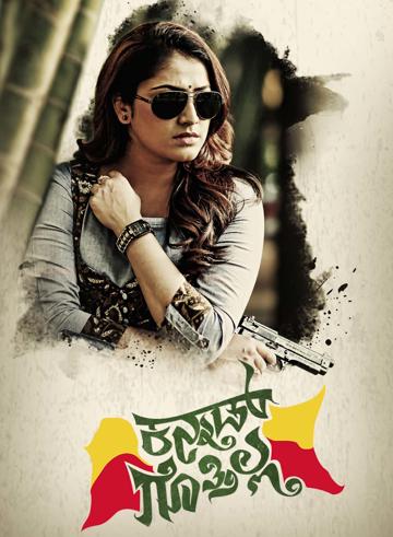 Kannad Gothilla poszter