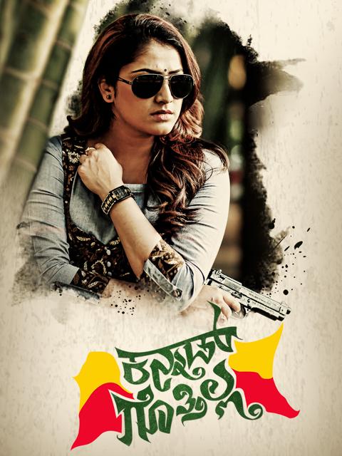 Poster för Kannad Gothilla