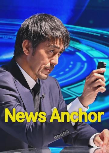 News Anchor poszter