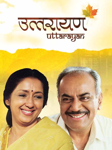 Movie poster for Uttarayan