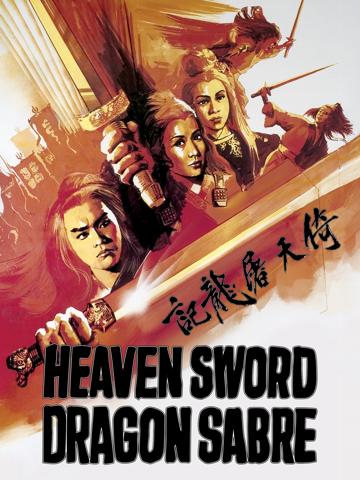 Heaven Sword and Dragon Sabre poszter