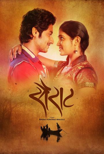 Sairat poszter