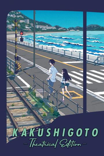 Kakushigoto
