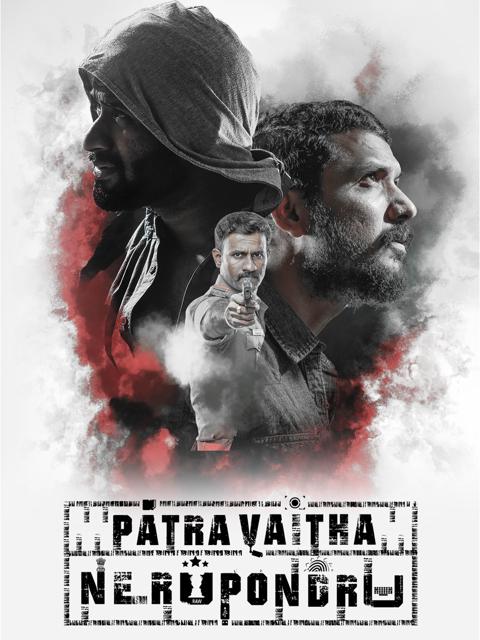 Movie poster for Patra Vaitha Nerupondru