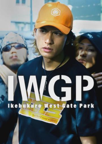 Ikebukuro West Gate Park poszter