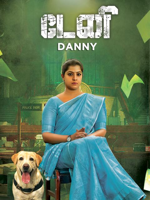 Movie poster for Danny