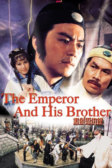 The Emperor and His Brother poszter