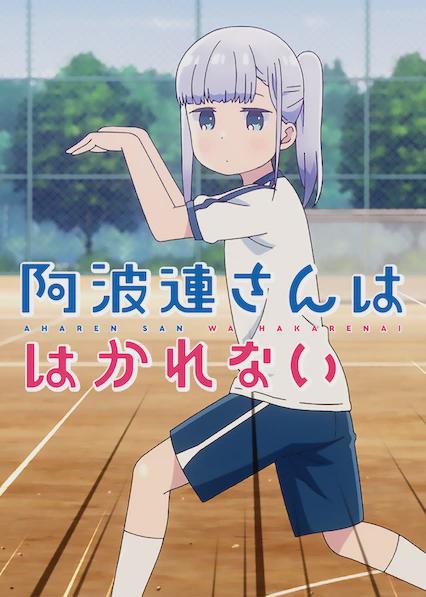 Aharen-san wa Hakarenai