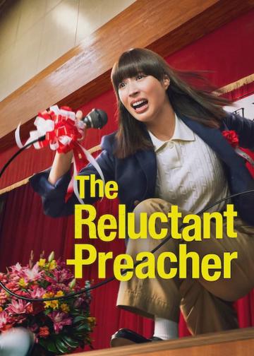 The Reluctant Preacher poszter