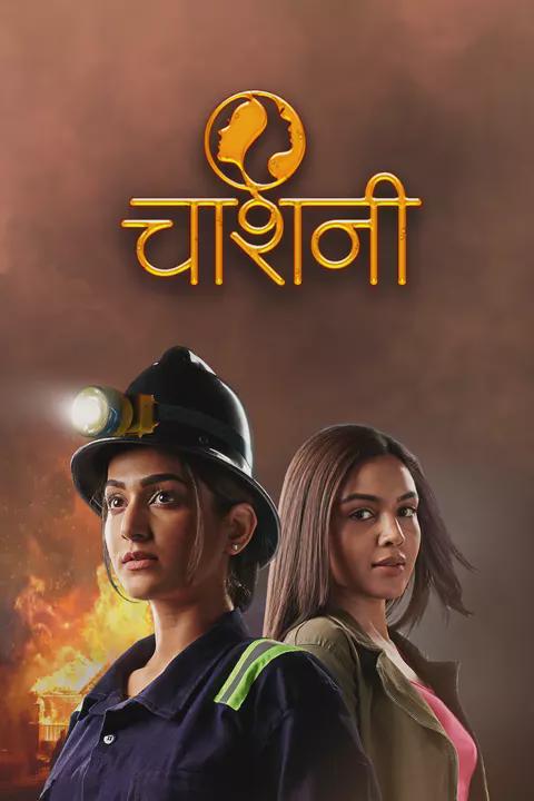 Series poster for Chashni