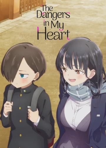 The Dangers in My Heart poszter