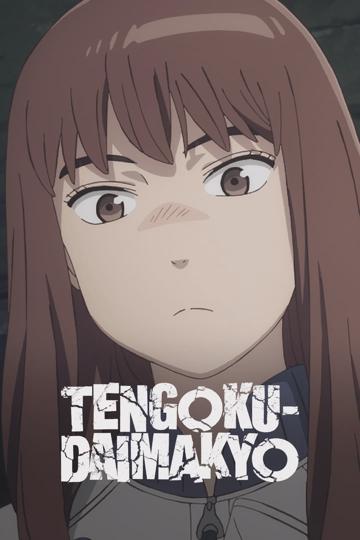 TENGOKU-DAIMAKYO poszter