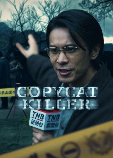 Copycat Killer