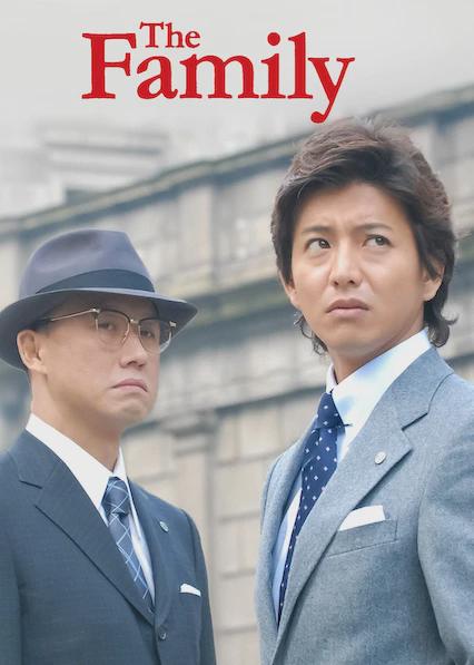 Poster för The Family