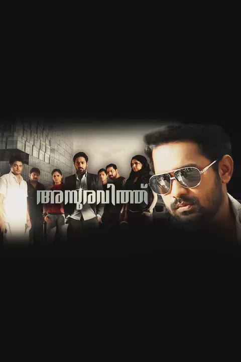 Movie poster for Asuravithu