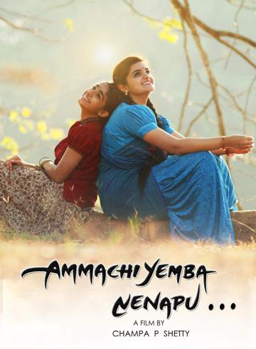 Ammachi Yemba Nenapu poszter