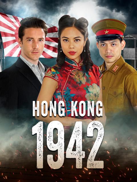 Movie poster for Hong Kong 1942