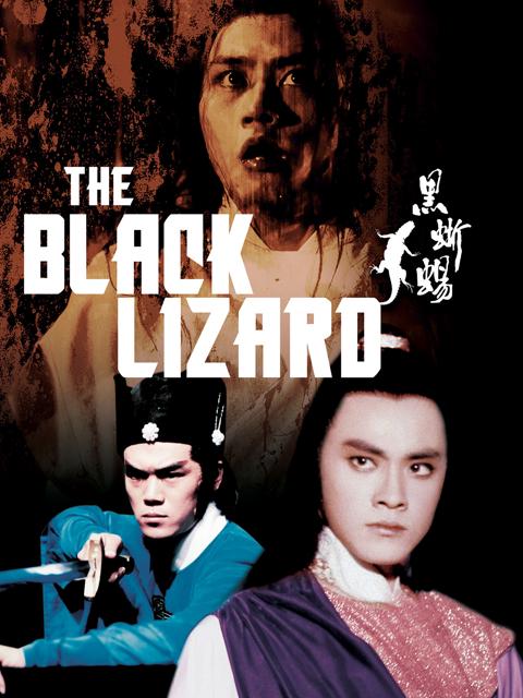 Poster för Black Lizard