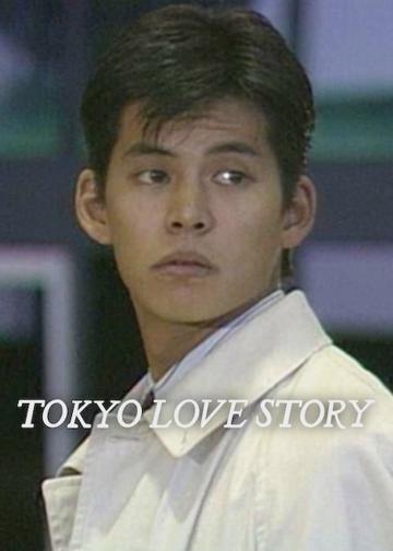 Tokyo Love Story poszter