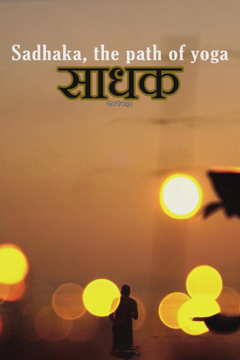 Poster för Sâdhaka: la senda del yoga