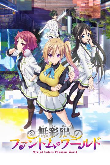 Myriad Colors Phantom World