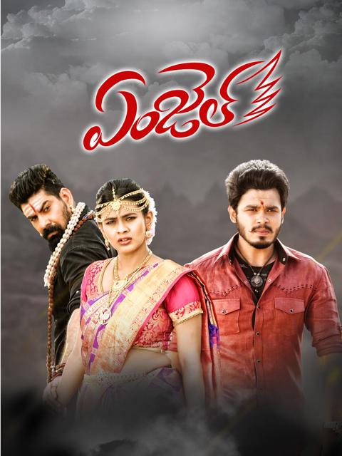 Movie poster for Angel