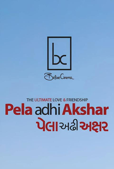 Movie poster for Pela Adhi Akshar