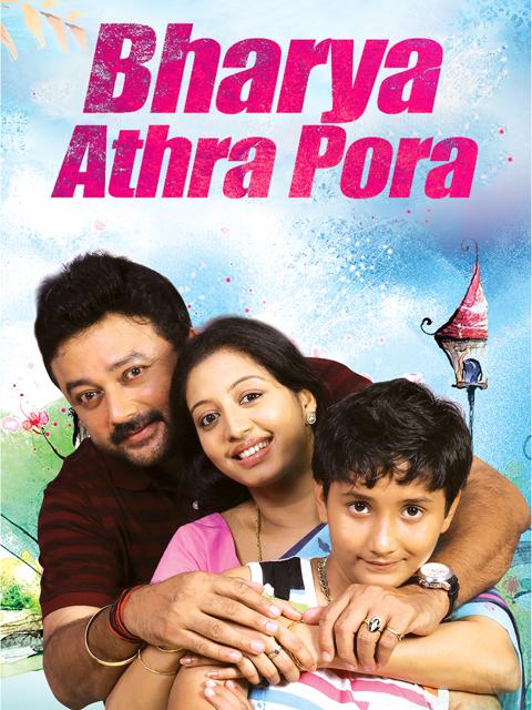Bharya Athra Pora