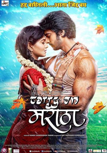 Carry On Maratha poszter