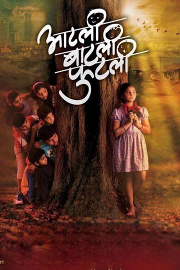 Aatli Batli Phutli poszter