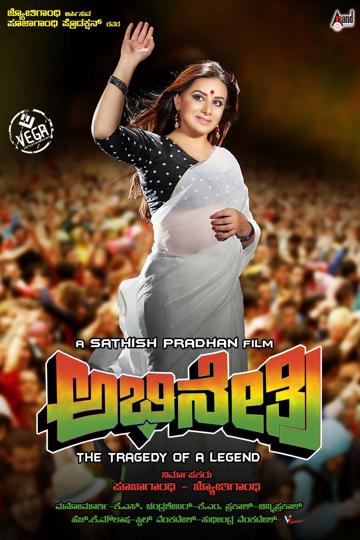 Abhinetri poszter
