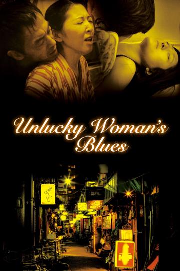 Unlucky Woman's Blues poszter