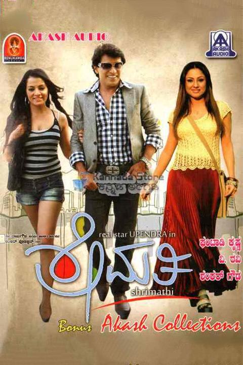 Movie poster for Shrimathi