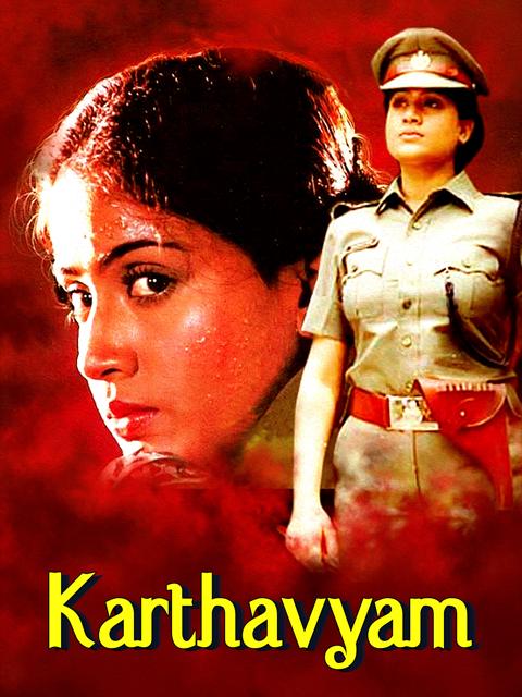 Movie poster for Karthavyam