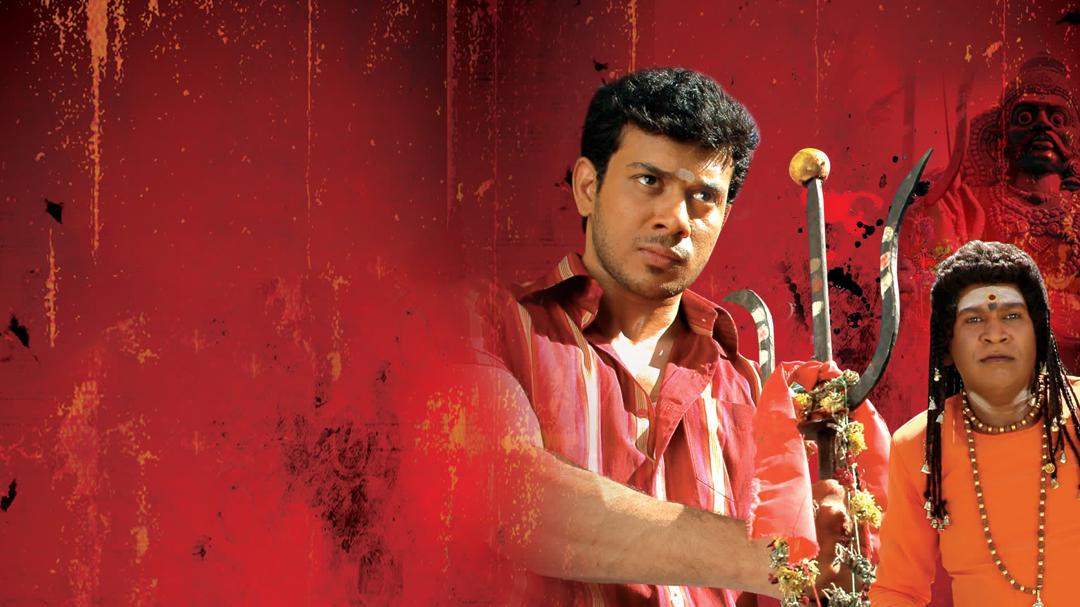 Background image for Muniyandi Vilangial Moonramandu