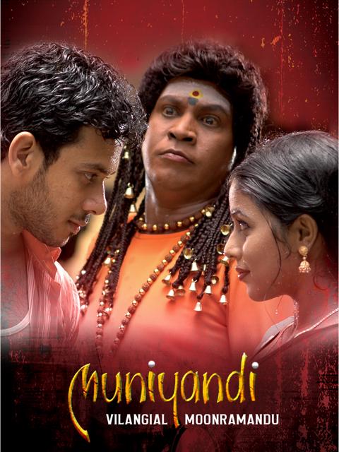 Movie poster for Muniyandi Vilangial Moonramandu
