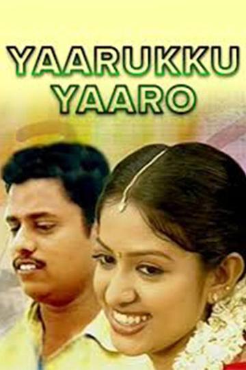 Yaaruku Yaaro poszter