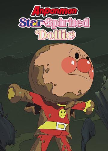 Anpanman: Star-Spirited Dollie poszter