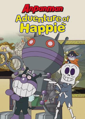 Anpanman: Adventure of Happie poszter