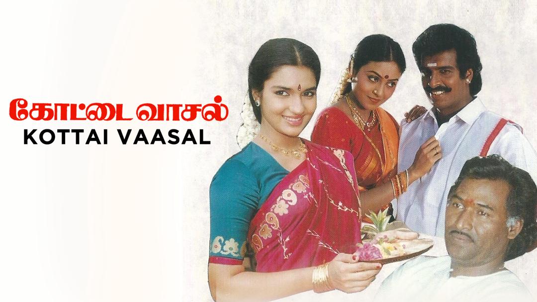 Kottai Vaasal