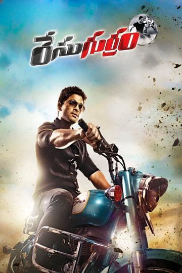 Race Gurram poszter
