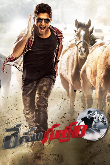 Race Gurram poszter