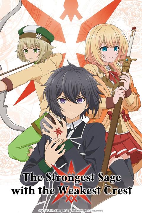 Series poster for The Strongest Sage with the Weakest Crest