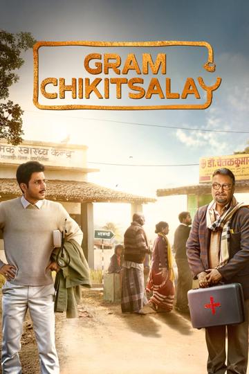 Gram Chikitsalay poszter